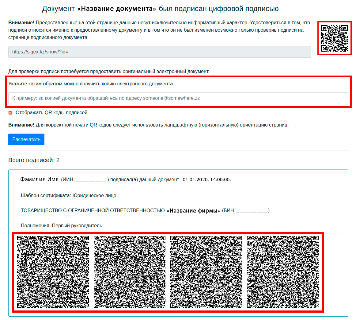 Пример представления для печати